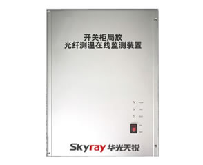 开关柜局放监测及光纤温度监控系统
